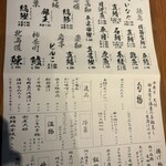 なきざかな 新宿店はなれ - 