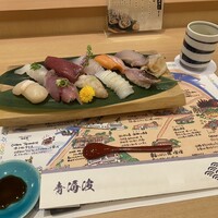 青の舎 - 
