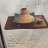 あめとかき氷 chez TANIGUCHI