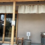 氷とお芋の専門店 らんらん - 