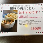 瑞生庵 - 香りと甘みあるお肉！歯応えもさいこ〜ですね