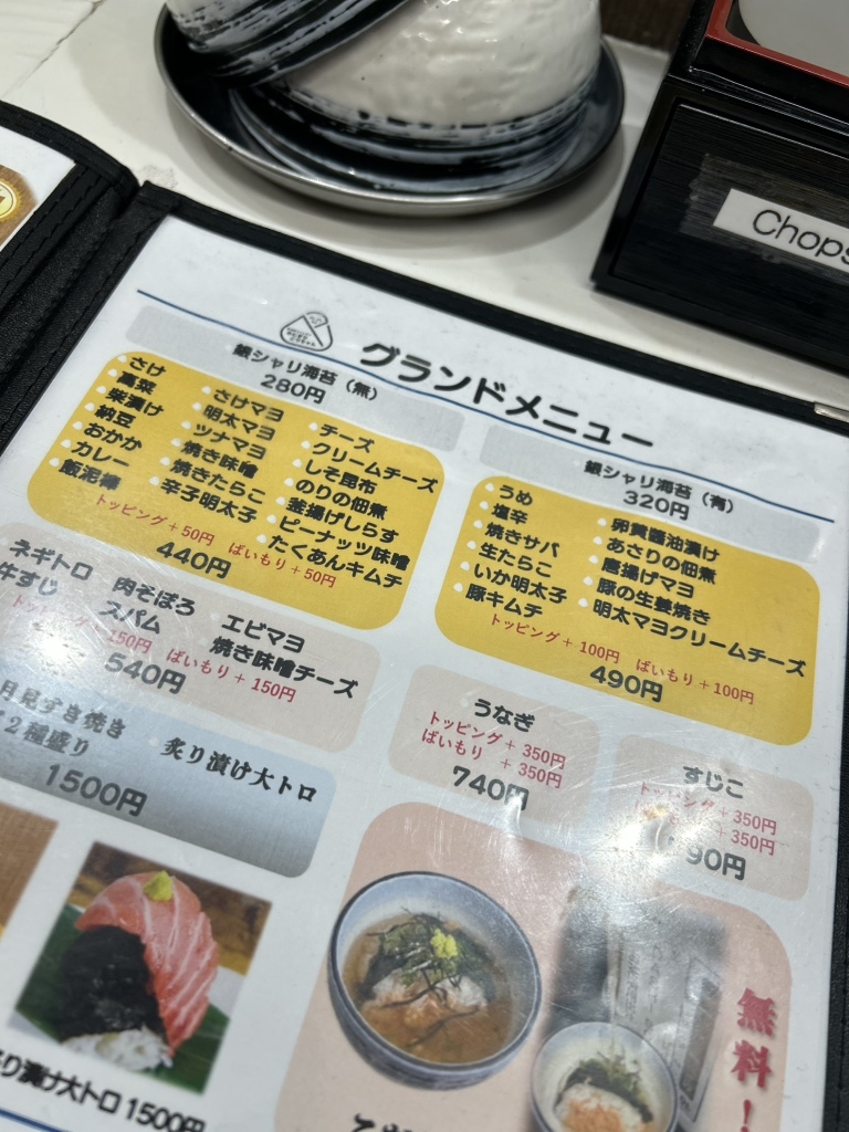メニュー写真 : おにぎり ごりちゃん 中崎町本店 - 中崎町/おにぎり