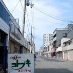 コトブキ - 道端の看板