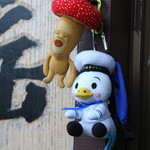 蝶ヶ岳ヒュッテ - 横須賀のキャラクターらしいです