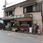 植山食堂 - 