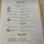 和韓ブランチ 熾き火 - 