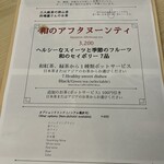 和韓ブランチ 熾き火 - 