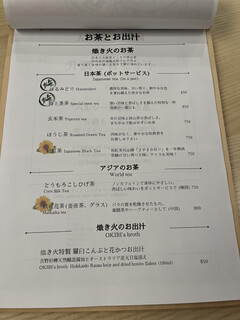 和韓ブランチ 熾き火 - 