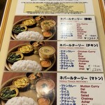 インド・ネパールレストラン プルナディープ - メニュー①