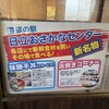 あかつ水産 道の駅 おさかなセンター店