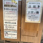 あかつ水産 道の駅 おさかなセンター店 - 