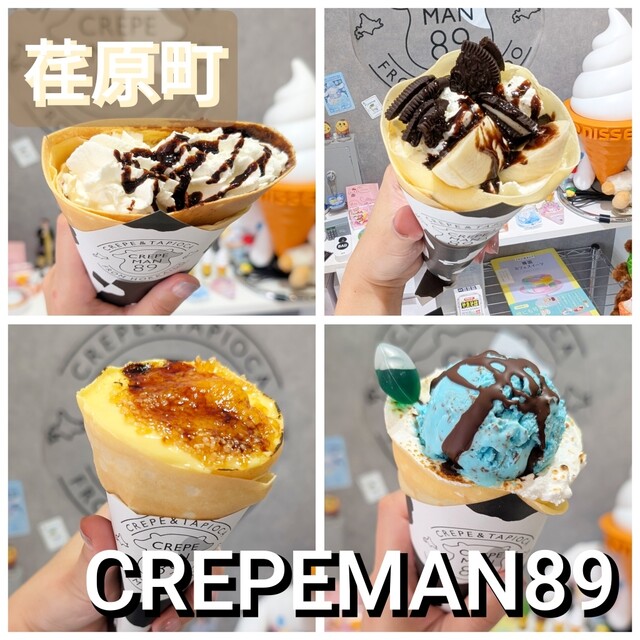 CREPEMAN89 荏原町店 （クレープマン89） - 荏原町/クレープ・ガレット
