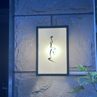 よろにく - 