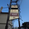 レイモンハウス 元町店