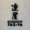 達屋 TAZ－YA 阪急梅田店