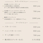 日方珈琲焙煎所 by CAFE SQUARE - メニュー(Instagram引用)