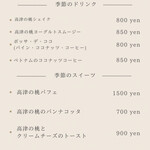 日方珈琲焙煎所 by CAFE SQUARE - メニュー(Instagram引用)