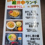 ごはん処 たけまる - 