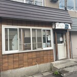 シロクマ食堂 - 