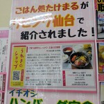 ごはん処 たけまる - 