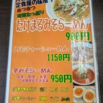 ごはん処 たけまる - 