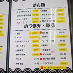 ごはん処 たけまる - 