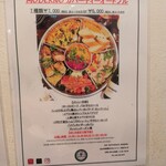 バル レストラン モデルノ - 