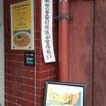 curryshop Laboratory - お店は二階