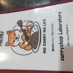 curryshop Laboratory - メニュー