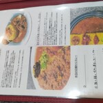 curryshop Laboratory - メニュー