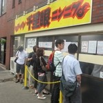 千里眼 - お店の外観