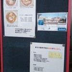 香味徳 - 外のメニュー