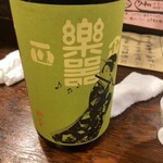 居酒屋佐伯屋 - 