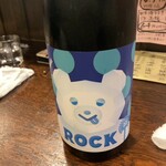 居酒屋佐伯屋 - 