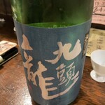 居酒屋佐伯屋 - 