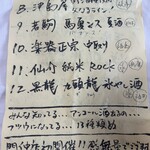 居酒屋佐伯屋 - 