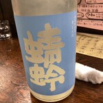 居酒屋佐伯屋 - 