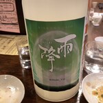 居酒屋佐伯屋 - 