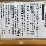 ラーメン専科 竹末食堂 - 