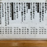 ラーメン専科 竹末食堂 - 