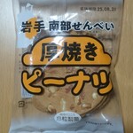 北のチョコレート工場ツードア - 