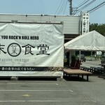 ラーメン専科 竹末食堂 - 