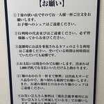 つけ麺がんつけ - 