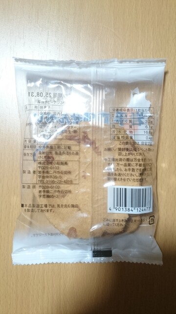 北のチョコレート工場ツードア（北のチョコレート工場2door） - 二戸（せんべい）の写真