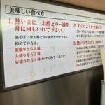 東京油組総本店 - 