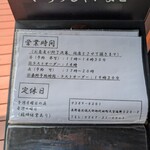 地粉や - メニュー