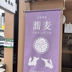 たぬきときつね - 