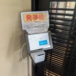 地粉や - 順番受付