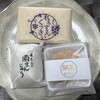 御菓子処 藤むら