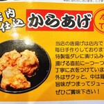 煮干しラーメン山岡家 - 説明文通りの美味しいやつ！